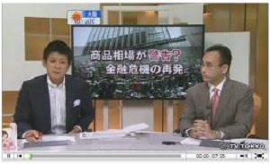 テレビ東京「モーニングサテライト」に新村が出演しました。