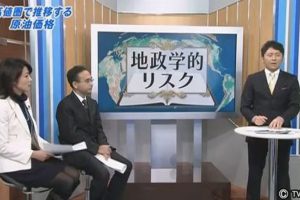 テレビ東京「MプラスExpress」に新村が出演しました。