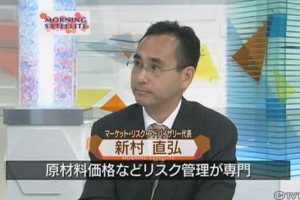 テレビ東京「モーニングサテライト」に新村が出演しました。