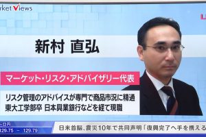 BSテレビ東京「日経プラス10」に新村がリモート出演しました。