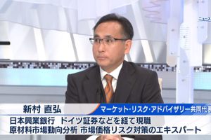 BSテレビ東京「日経プラス9サタデー＜ニュースの疑問＞」に新村が出演しました。