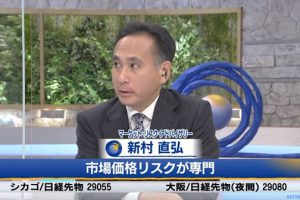 テレビ東京「Newsモーニングサテライト」に新村が出演しました。