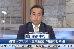 テレビ東京「Newsモーニングサテライト」に深谷が出演しました。