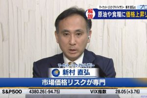 テレビ東京「Newsモーニングサテライト」に新村が出演しました。
