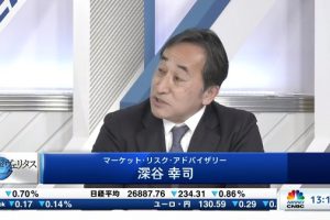 日経CNBC「昼エクスプレス 日経ヴェリタストーク」に深谷が出演しました。