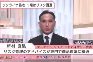 BSテレビ東京「日経ニュースプラス9」に新村が出演しました。