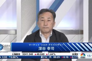 日経CNBC「昼エクスプレス 日経ヴェリタストーク」に深谷が出演しました
