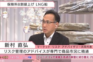 BSテレビ東京「日経ニュースプラス9」に新村が出演しました