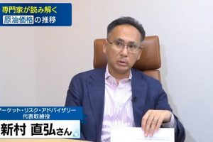 テレ東BIZ「マネーのまなび」に新村が出演しました