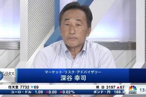 日経CNBC「昼エクスプレス 日経ヴェリタストーク」に深谷が出演しました