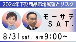 テレ東BIZ「モーサテサタデー！」に新村が出演しました