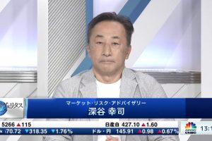 日経CNBC「昼エクスプレス 日経ヴェリタストーク」に深谷が出演しました