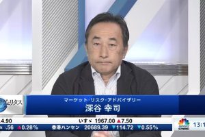 日経CNBC「昼エクスプレス 日経ヴェリタストーク」に深谷が出演しました