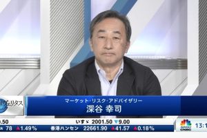 日経CNBC「昼エクスプレス 日経ヴェリタストーク」に深谷が出演しました
