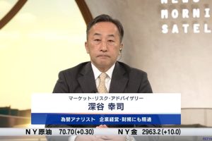 テレビ東京「Newsモーニングサテライト」に深谷が出演しました