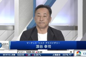 日経CNBC「昼エクスプレス 日経ヴェリタストーク」に深谷が出演しました