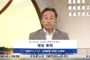 テレビ東京「Newsモーニングサテライト」に深谷が出演しました