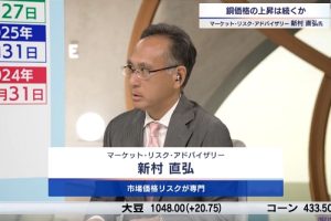 テレビ東京「Newsモーニングサテライト」に新村が出演しました