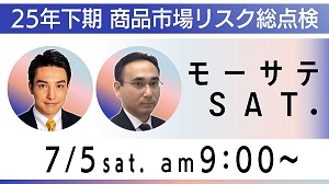 テレ東BIZ「モーサテサタデー！」に新村が出演しました