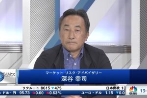 日経CNBC「昼エクスプレス 日経ヴェリタストーク」に深谷が出演しました