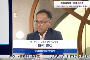 テレビ東京「Newsモーニングサテライト」に新村が出演しました