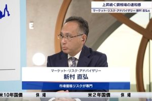 テレビ東京「Newsモーニングサテライト」に新村が出演しました