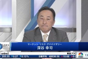 日経CNBC「昼エクスプレス 日経ヴェリタストーク」に深谷が出演しました