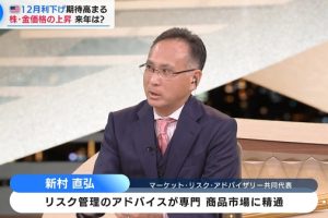 BSテレビ東京「NIKKEI NEWS NEXT」に新村が出演しました