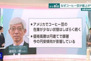 NHK「NHK NEWS おはよう日本」で檜垣がインタビューを受けました