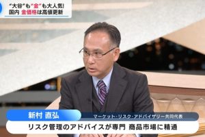 BSテレビ東京「NIKKEI NEWS NEXT」に新村が出演しました