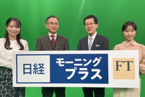 BSテレビ東京「日経モーニングプラスFT」に新村が出演しました