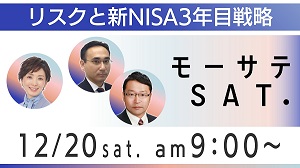 テレ東BIZ「モーサテサタデー！」に新村が出演しました