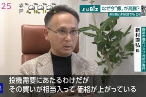 NHK「NHK NEWS おはよう日本」で新村がインタビューを受けました