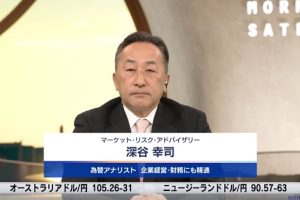 テレビ東京「Newsモーニングサテライト」に深谷が出演しました