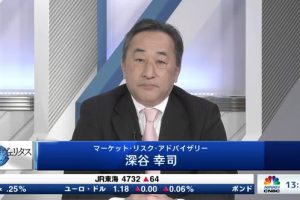 日経CNBC「昼エクスプレス 日経ヴェリタストーク」に深谷が出演しました