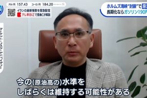 テレビ東京「WBS（ワールドビジネスサテライト）」で新村がリモート解説しました