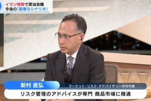 BSテレビ東京「NIKKEI NEWS NEXT」に新村が出演しました